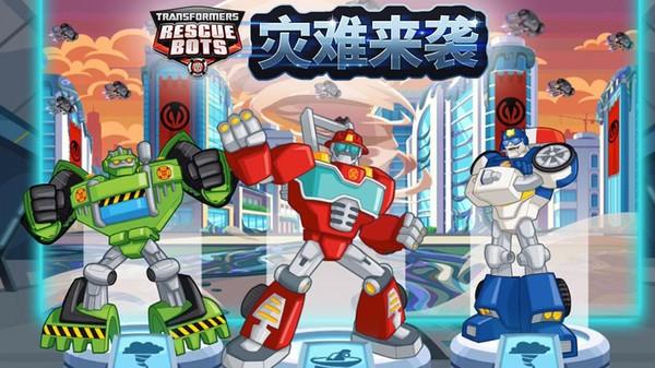 变形金刚灾难来袭图1