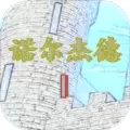 诺尔杰德复仇
