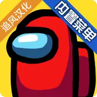 在我们之中最新版