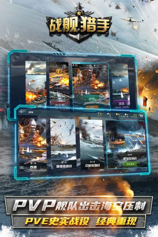 2021好玩的海战策略手游推荐 战舰海战游戏