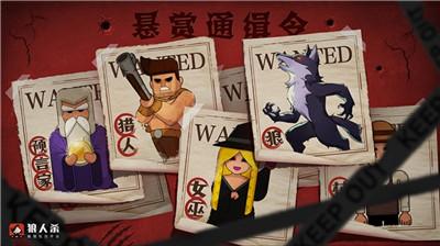 狼人杀预言家怎么玩?狼人杀预言家攻略全解