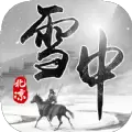 雪中凉刀行免费版