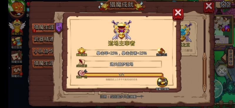 见习猎魔团单人打噩梦道场攻略