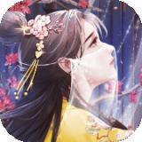 深宫懿梦安卓版