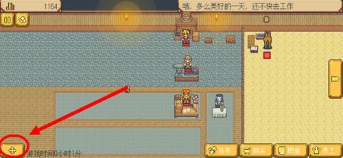 英雄迷宫冒险员工怎么移动？移动员工方法介绍