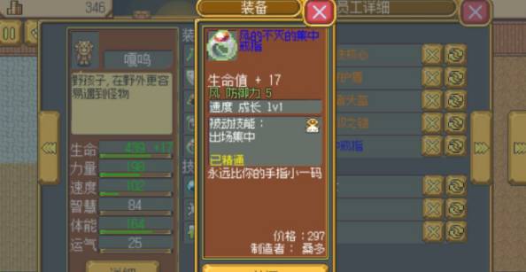 英雄迷宫冒险附魔怎么玩？附魔玩法介绍