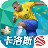 绿茵之巅免费版