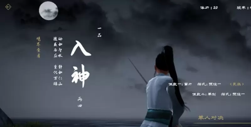 弈剑行苗刀最强连招和玩法攻略