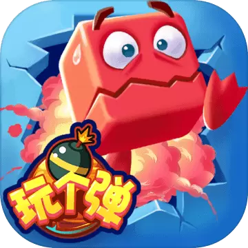 玩个弹安卓版下载