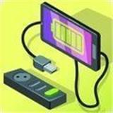 充电达人手机版