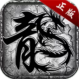 至尊打金烈焰裁决游戏