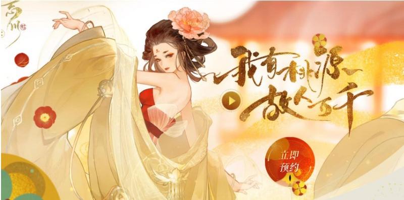 忘川风华录官网版