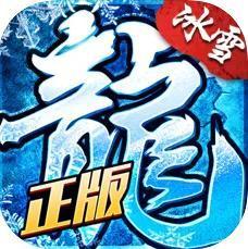 冰雪复古传奇之盟重英雄安卓版