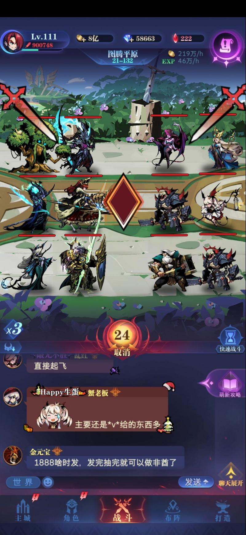 古代战争21-132通关攻略