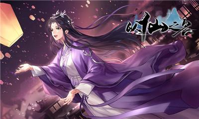 门派初登场！《以仙之名》修仙派系大揭秘