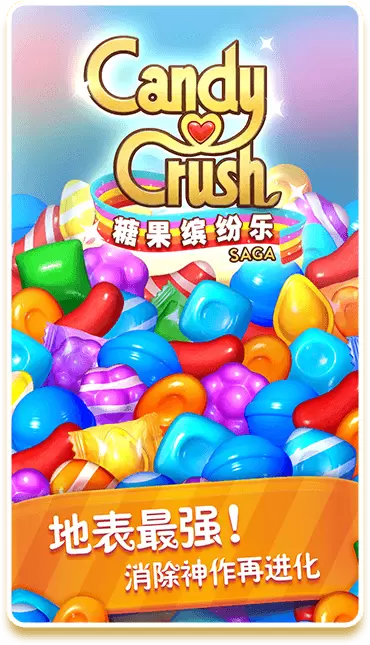 《糖果缤纷乐》糖果陪你 缤纷闹元宵