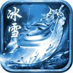 赤圣冰雪高爆版