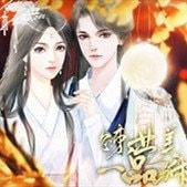 一品驸马陈世美