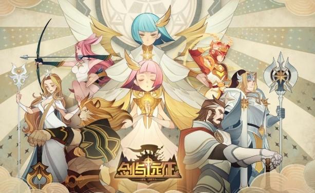 剑与远征三国版