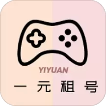 一元租号最新版