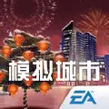 模拟城市我是市长