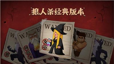 狼人杀女巫是怎么玩的