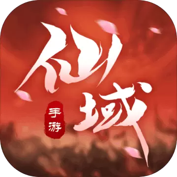 仙域轮回满级版