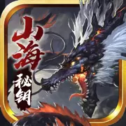 山海秘钥破解版安卓版