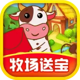 我家牧场红包版安卓版下载