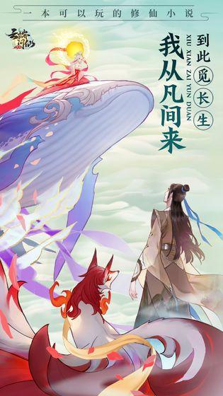 云端问仙玩法攻略大全，新手少走弯路必看攻略