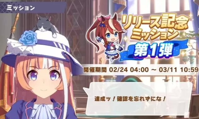 赛马娘限定任务翻译及完成攻略大全