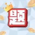 超级题王