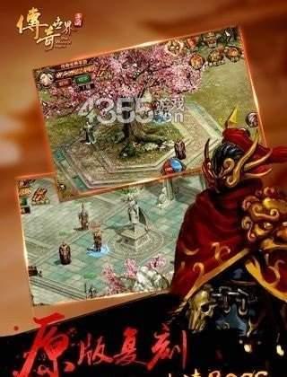 传奇世界1000级