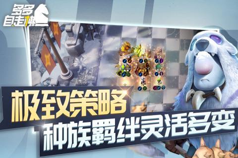 2021好玩的自走棋游戏推荐 这几款不容错过