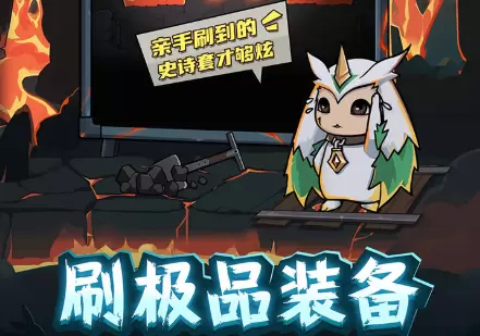 提灯与地下城手游版本大全