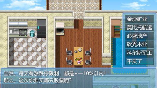 中年失业模拟器玩法攻略大全，新手少走弯路必看攻略