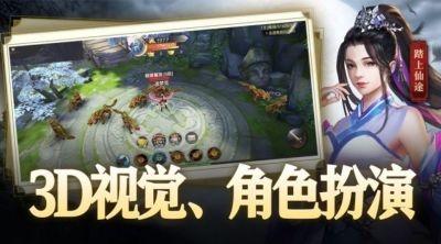 道极封魔录图1