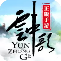 云中歌手游破解版无限元宝版下载