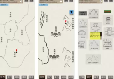 普通人修仙传破解版