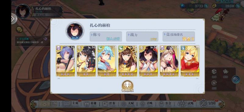 姬斗无双爬塔阵容推荐