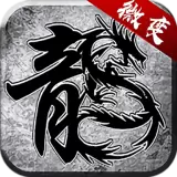 开天复古安卓版下载