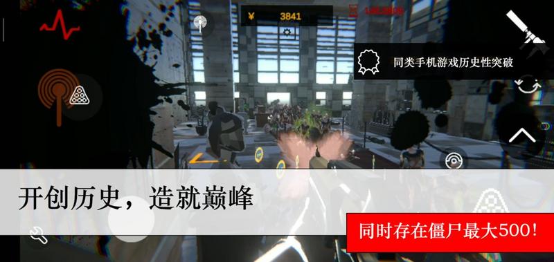 尸潮无尽挑战无限金币版