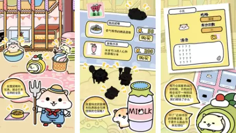 仓鼠乐园手游合集