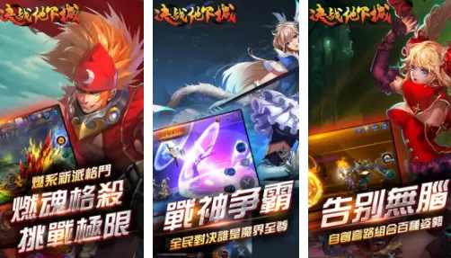 决战地下城手游合集