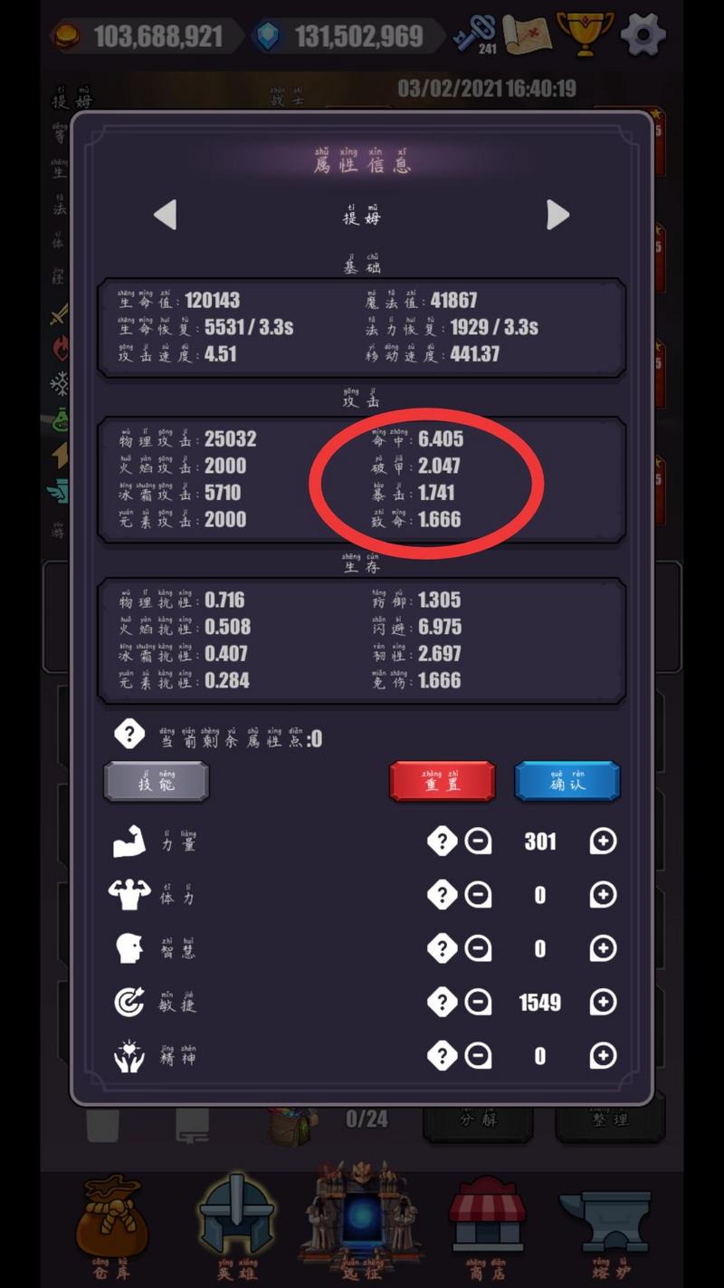 英雄远征宝石面板属性选择攻略