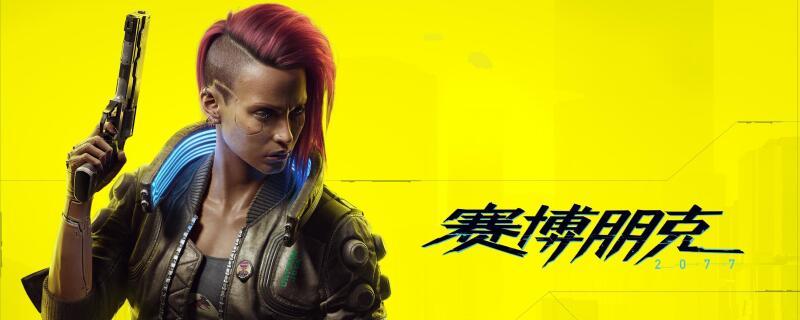 赛博朋克石中剑怎么获得