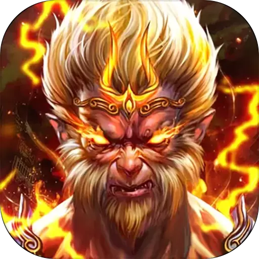 山海经2077黑悟空