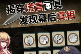 2021好玩的探案游戏推荐 侦探来袭