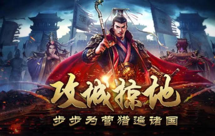 放置三国嗜血版