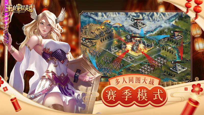 王的崛起游戏版本大全